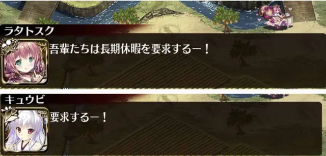 世界樹の管理者なのに押し付けられた代表！？ぐうたらラタトスク様がかわいいの参考画像 - わんにゃんランド - アイギス攻略まとめ & DB