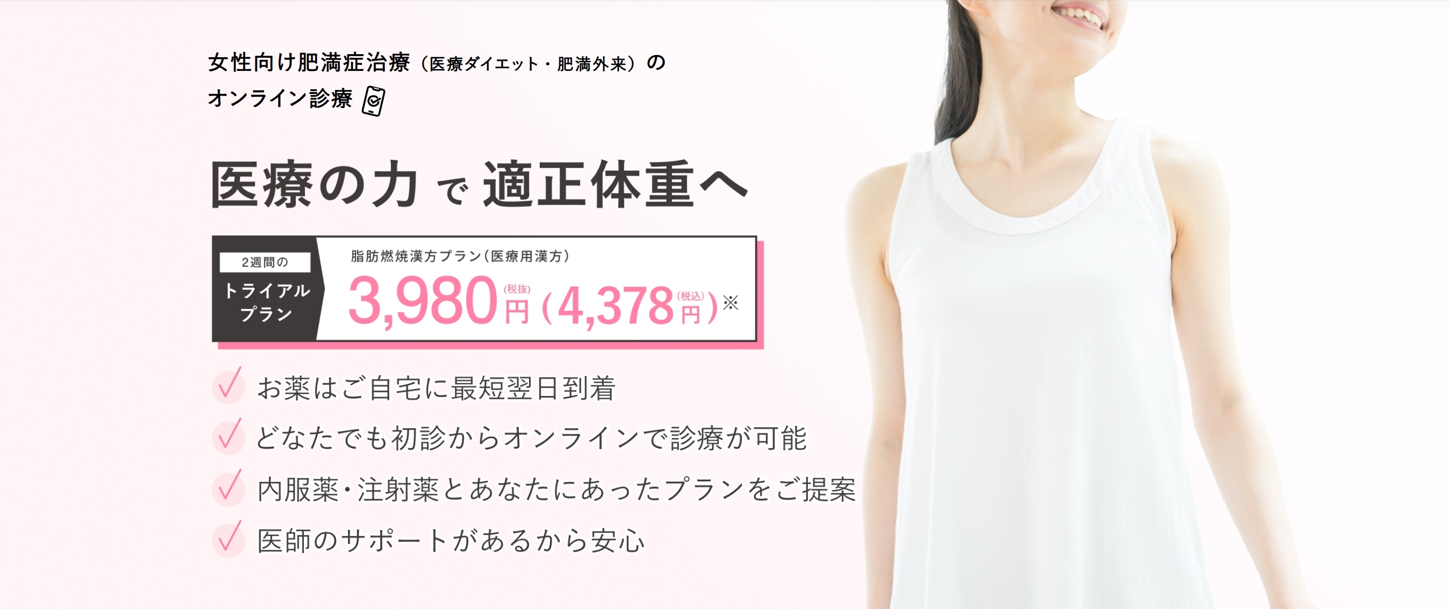 クリニックフォア
