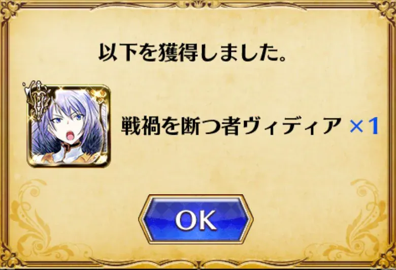 ヴィディア一点狙い！メダル交換はまさに女神の慈悲！？の参考画像 - わんにゃんランド - アイギス攻略まとめ