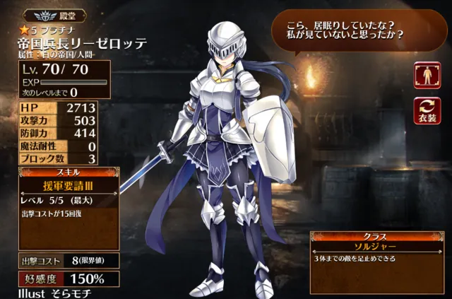 肌面積5パーセントの美学！王国厚着キャラ談義が白熱中の参考画像 - わんにゃんランド - アイギス攻略まとめ