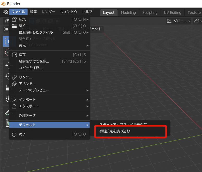 アップデート Blender2 8 Blender2 81 に移行したときの注意点と設定 やることリスト 小太りな鳩のはてなブログ