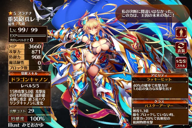 スレ絵師のレベルが高すぎる件　バレエメルダのイラストが眼福の参考画像 - わんにゃんランド - アイギス攻略まとめ