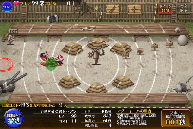 サナラちゃんとトリステラちゃん、所持バフは競合するのかしないのか問題の参考画像 - わんにゃんランド - アイギス攻略まとめ