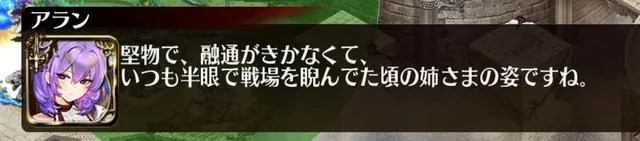 白英傑「銀光の凱旋トラム」配布！戦の神ではなく甘味の神。公式からも愛される王国のマスコットの参考画像 - わんにゃんランド - アイギス攻略まとめ