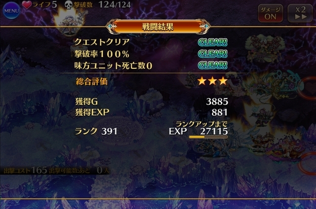 フルモラ超極級が難しすぎ！？モノリスとモラクスの対処方法教えてくだちい！の参考画像 - わんにゃんランド - アイギス攻略まとめ