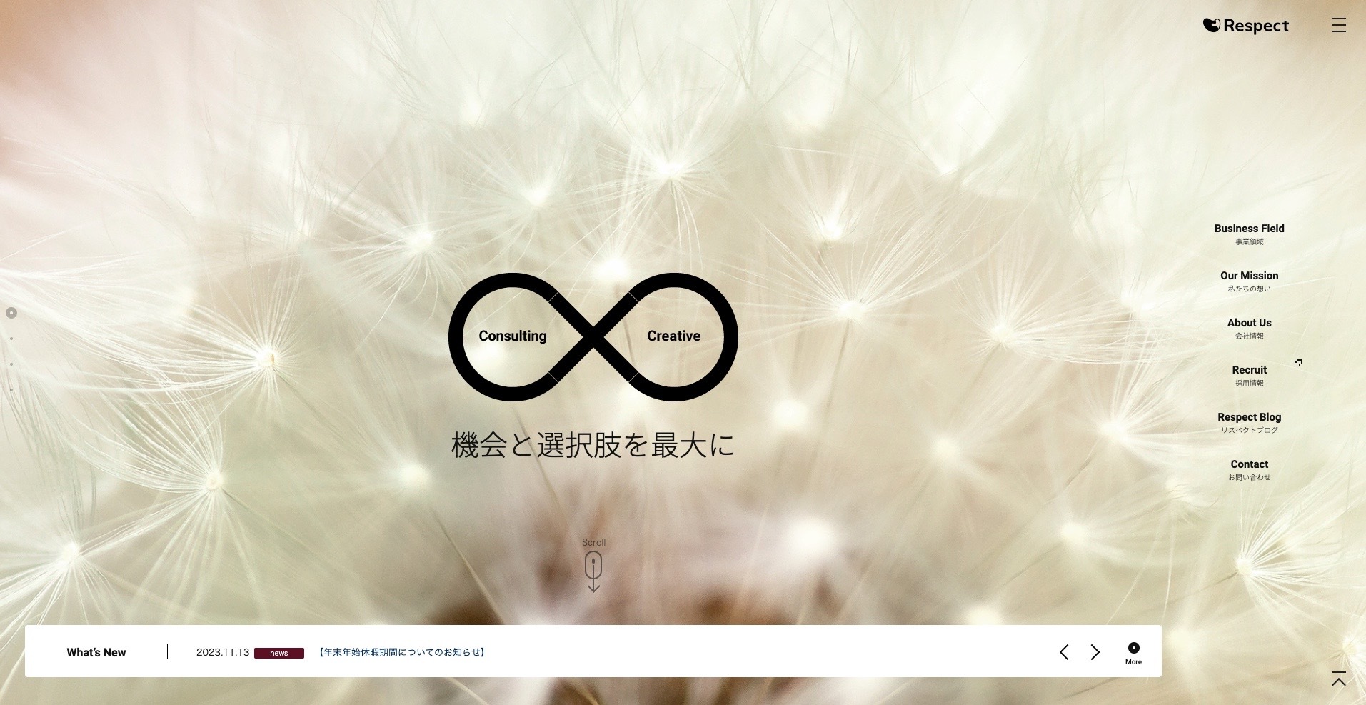 採用支援・コンサルティング会社⑭株式会社リスペクト