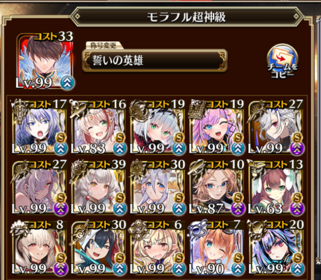 魔神降臨「フールフール＆モラクス」超神級みんなのクリア編成まとめ！の参考画像 - わんにゃんランド - アイギス攻略まとめ