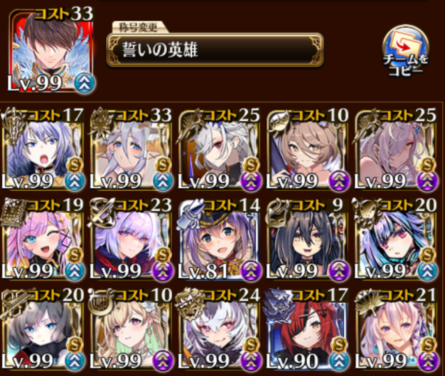 ウェパグラ超神級がヌルゲーに！ロゼルヌと申公豹の火力で深海もバグも関係なし！の参考画像 - わんにゃんランド - アイギス攻略まとめ