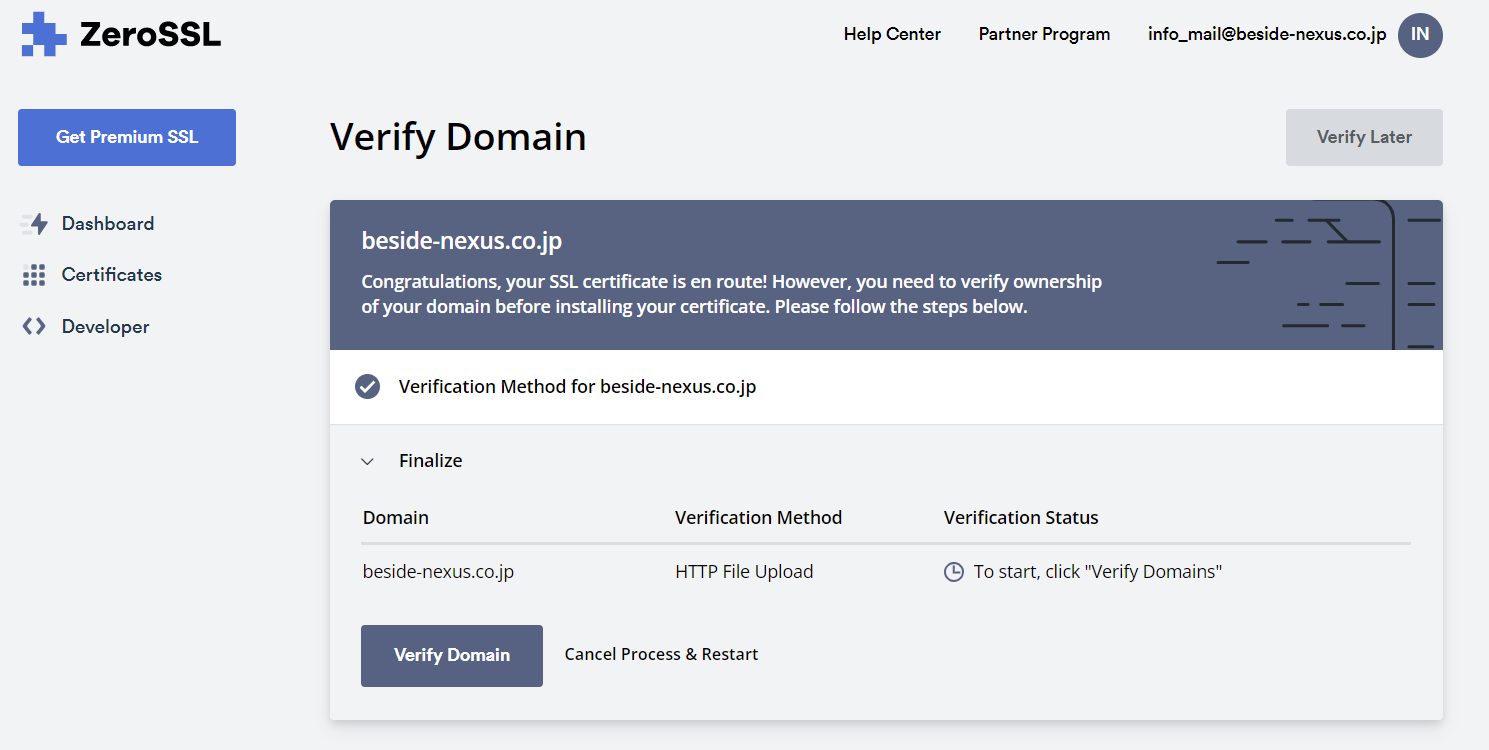 Vertify Domain実行