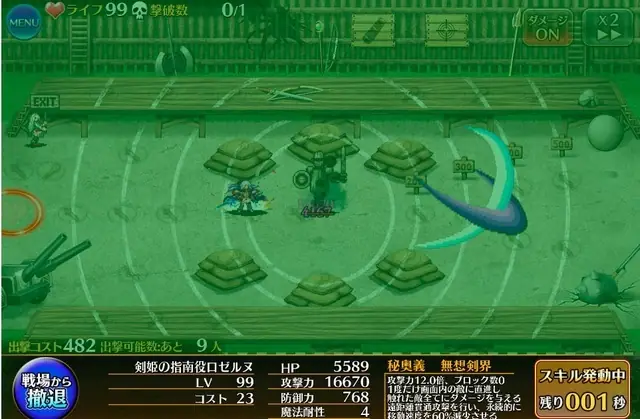 恒常の革命児！新黒ソドマス「ロゼルヌ」が統帥42階を初単騎クリア！の参考画像 - わんにゃんランド - アイギス攻略まとめ