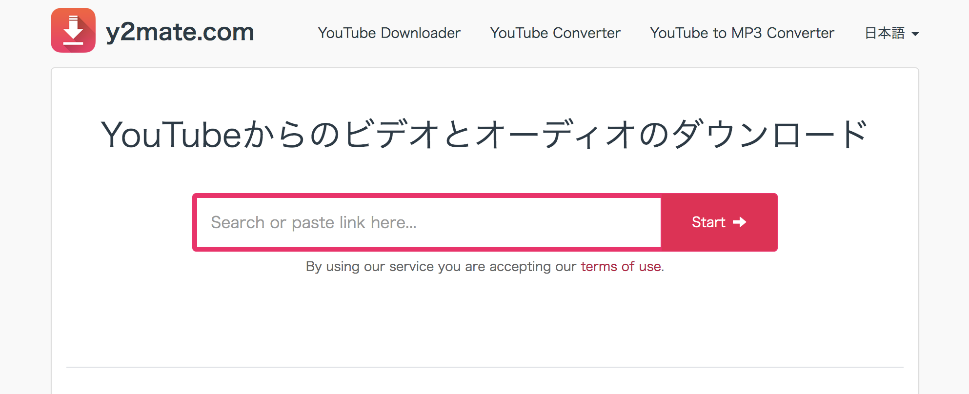 Youtubeをmp3に変換する方法 無料のオススメサイトを紹介