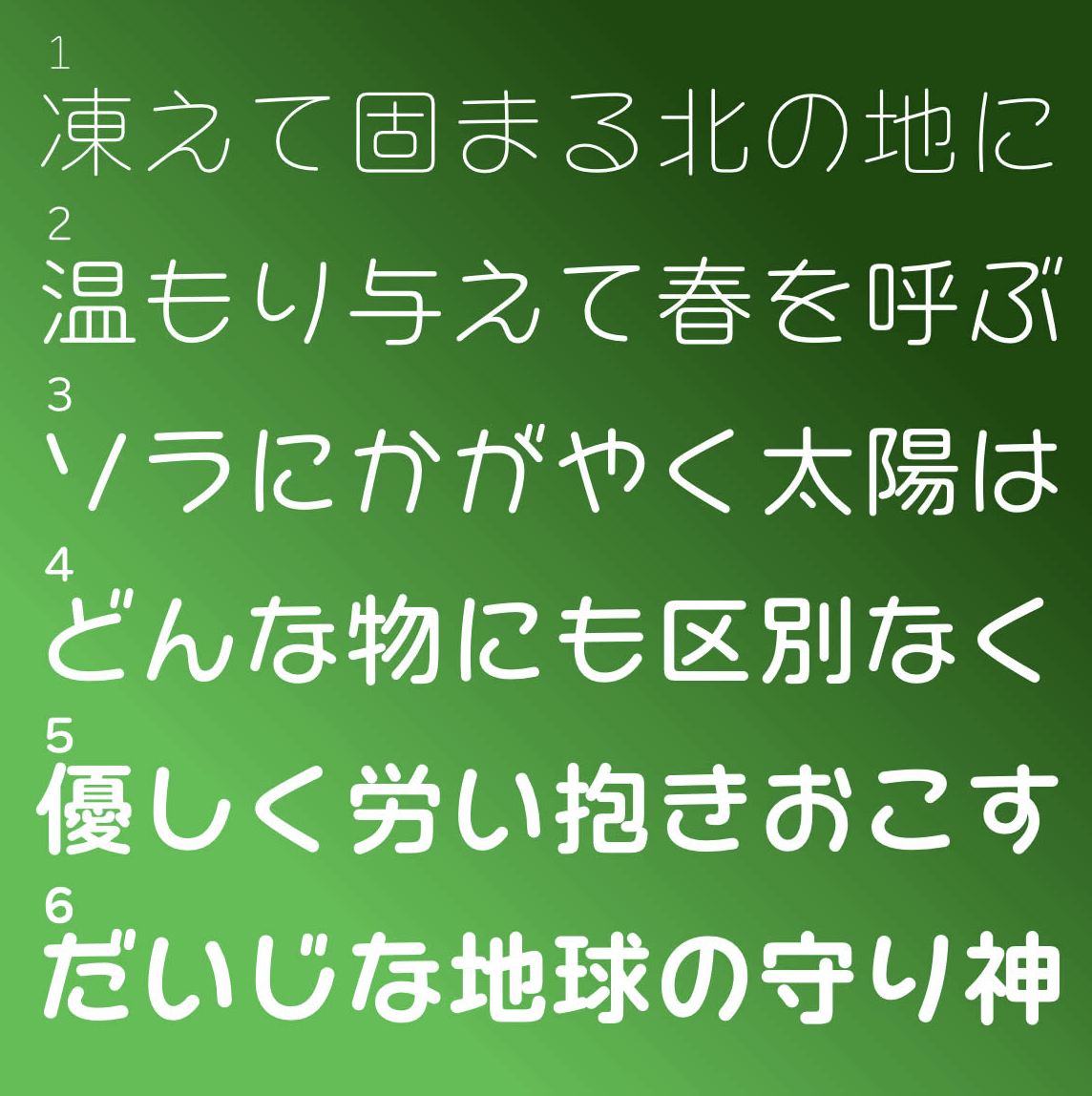 無料で商用利用可能 必ずチェックしたいオススメフリーフォント45選