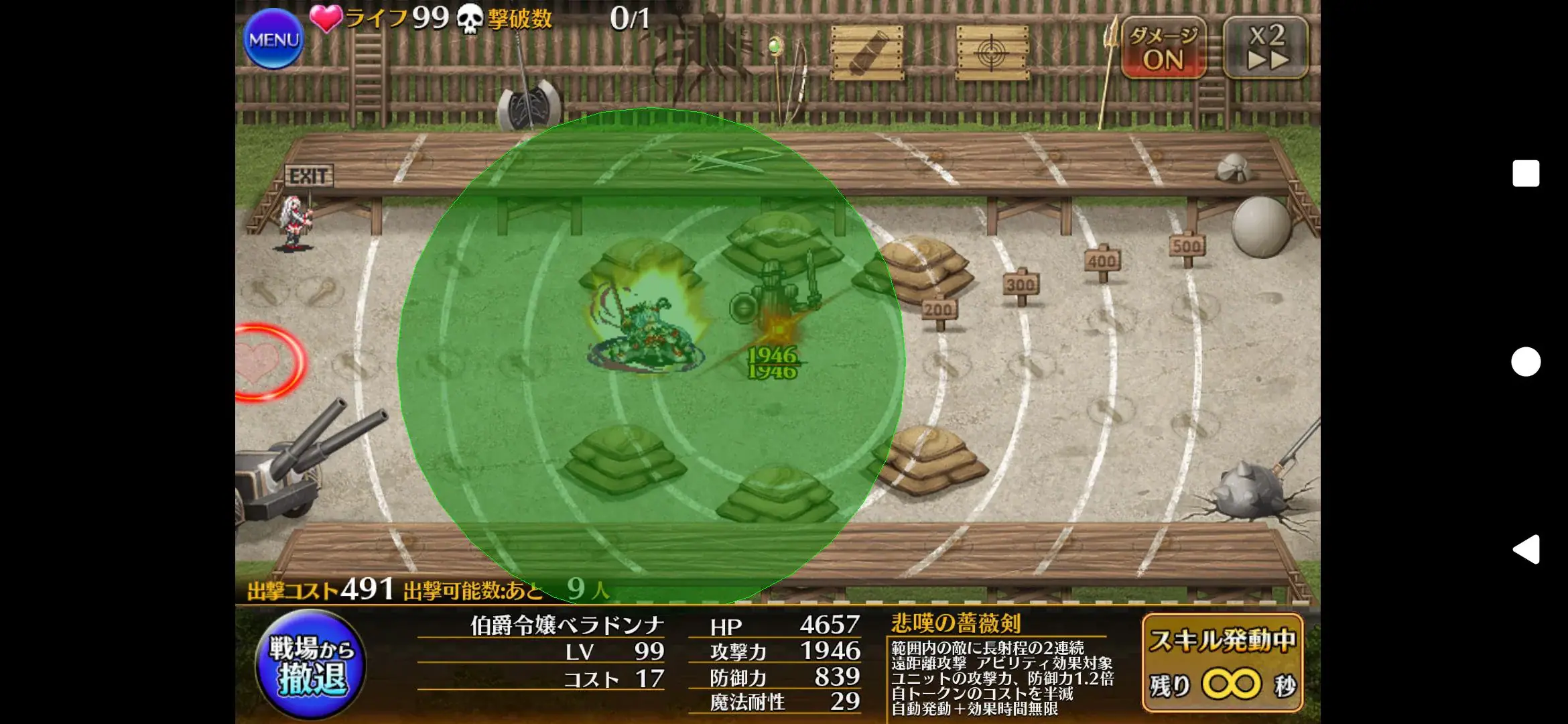 爆乳令嬢ベラドンナ爆誕！その魅惑的なアビリティで味方を鼓舞せよ！の参考画像 - わんにゃんランド - アイギス攻略まとめ