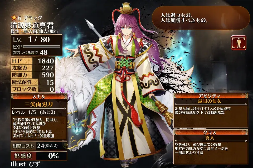 月末黒ユニは糸目の仙人系！？ぴず先生の本気おっぱいに王子も興奮！の参考画像 - わんにゃんランド - アイギス攻略まとめ