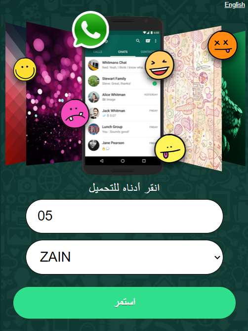 [PIN] SA | WhatsApp (Zain) | NB