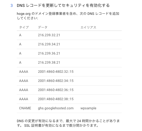 DNSの設定