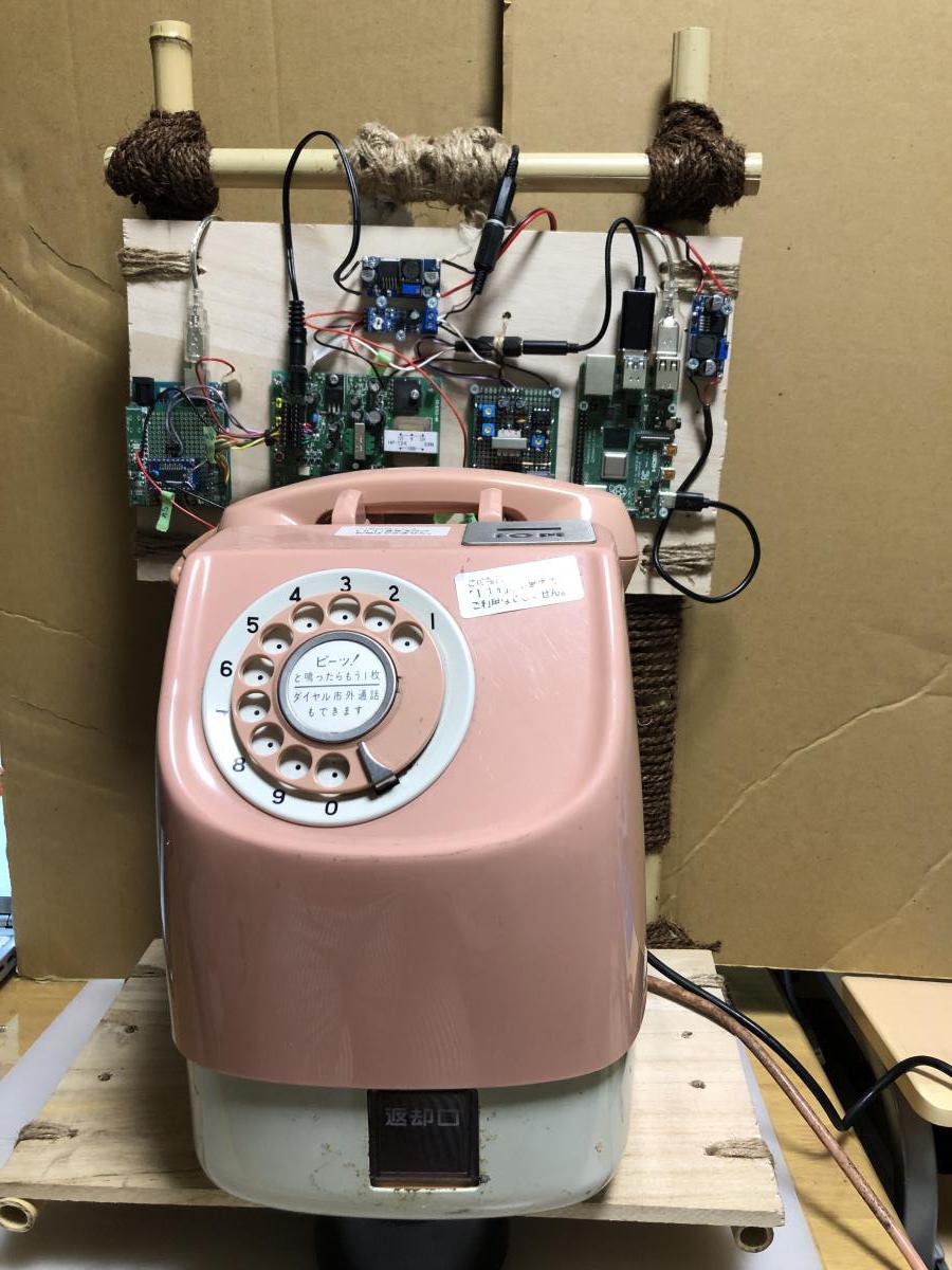 ピンク電話