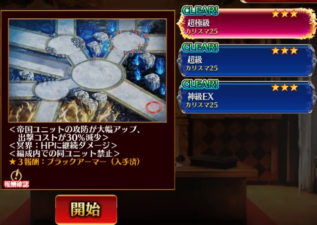 帝国大戦の超極級が降臨！ヒュリオン接待マップで猛攻を凌げの参考画像 - わんにゃんランド - アイギス攻略まとめ