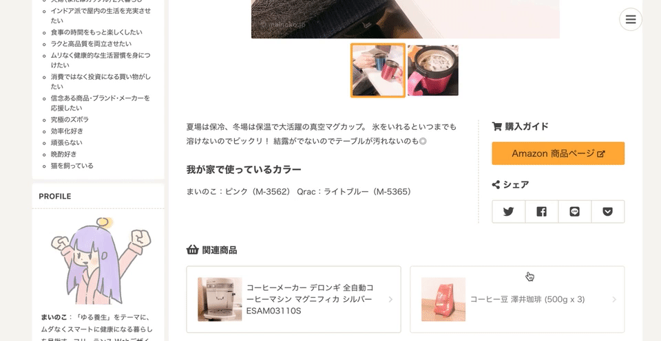 mainoko-mart-share-button-01.gif - Gyazo