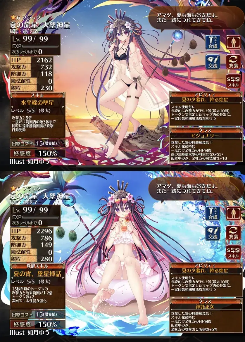 夏キャラに悩む王子たち！アマツとペルセの覚醒分岐、どっちがいいの？の参考画像 - わんにゃんランド - アイギス攻略まとめ