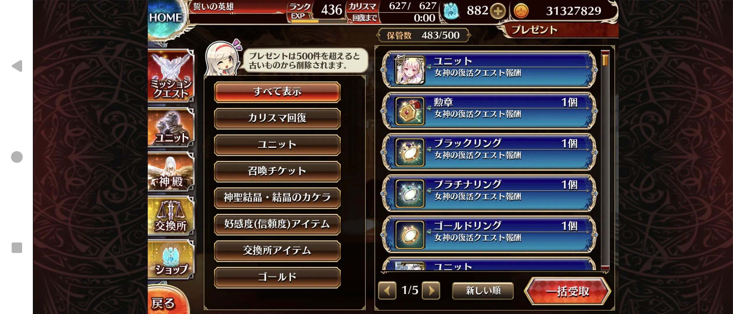 詰めアイギスに脳が焼ける！！固定編成ミッションの攻略法が話題にの参考画像 - わんにゃんランド - アイギス攻略まとめ