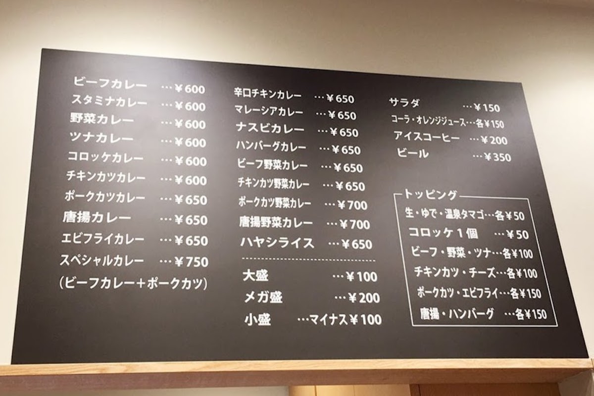 カレーハウス ピヨ メニュー