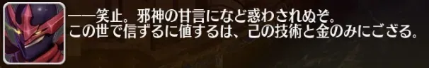 お気に入りの敵キャラ談義！いつ仲間になるのか、それともこのまま退場！？の参考画像 - わんにゃんランド - アイギス攻略まとめ & DB