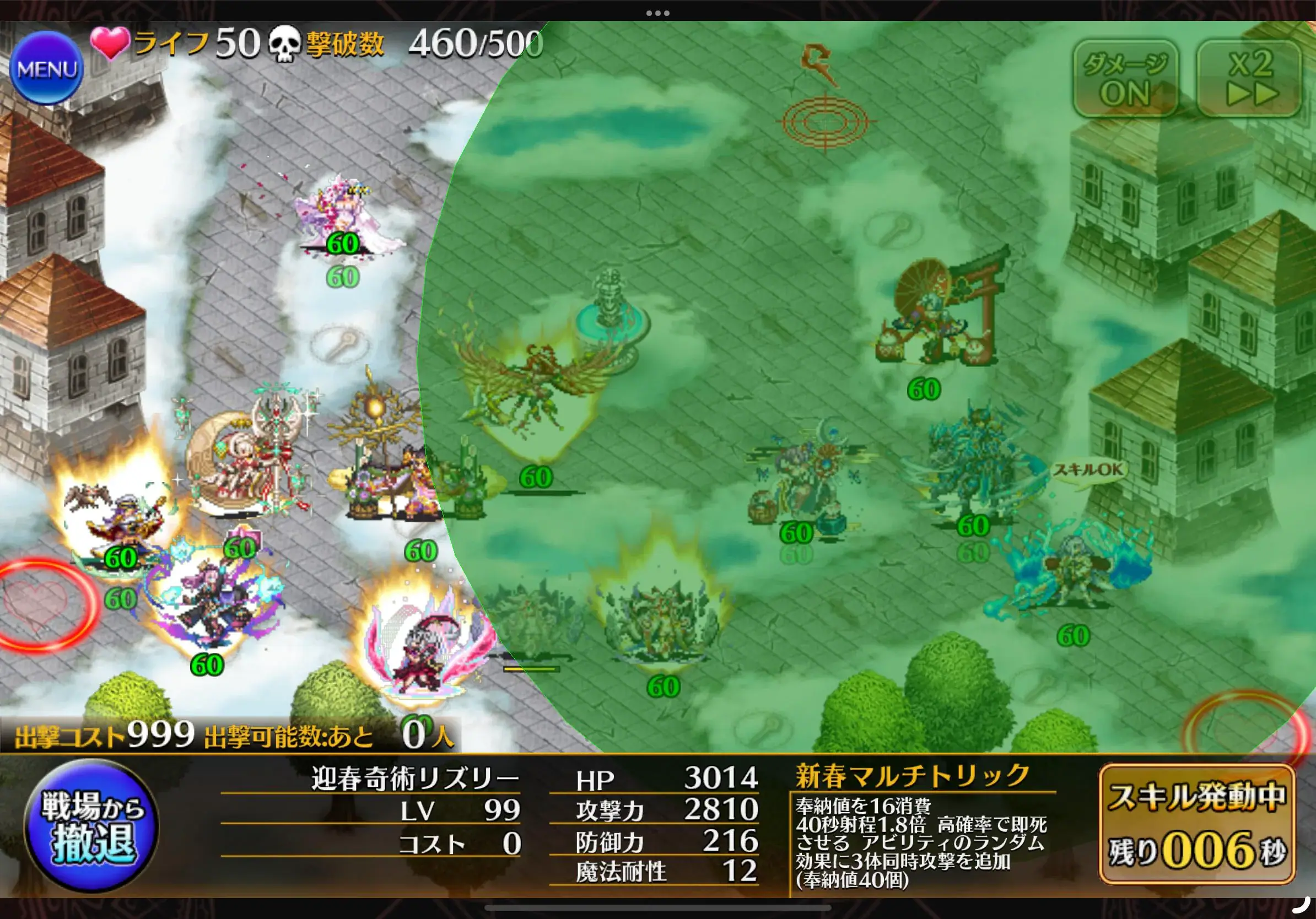 新正月「迎春奇術リズリー」登場！まさかのコスト生成能力に加え、高確率暗殺や射程1.3倍＆CTカット60％のお年玉性能！の参考画像 - わんにゃんランド - アイギス攻略まとめ