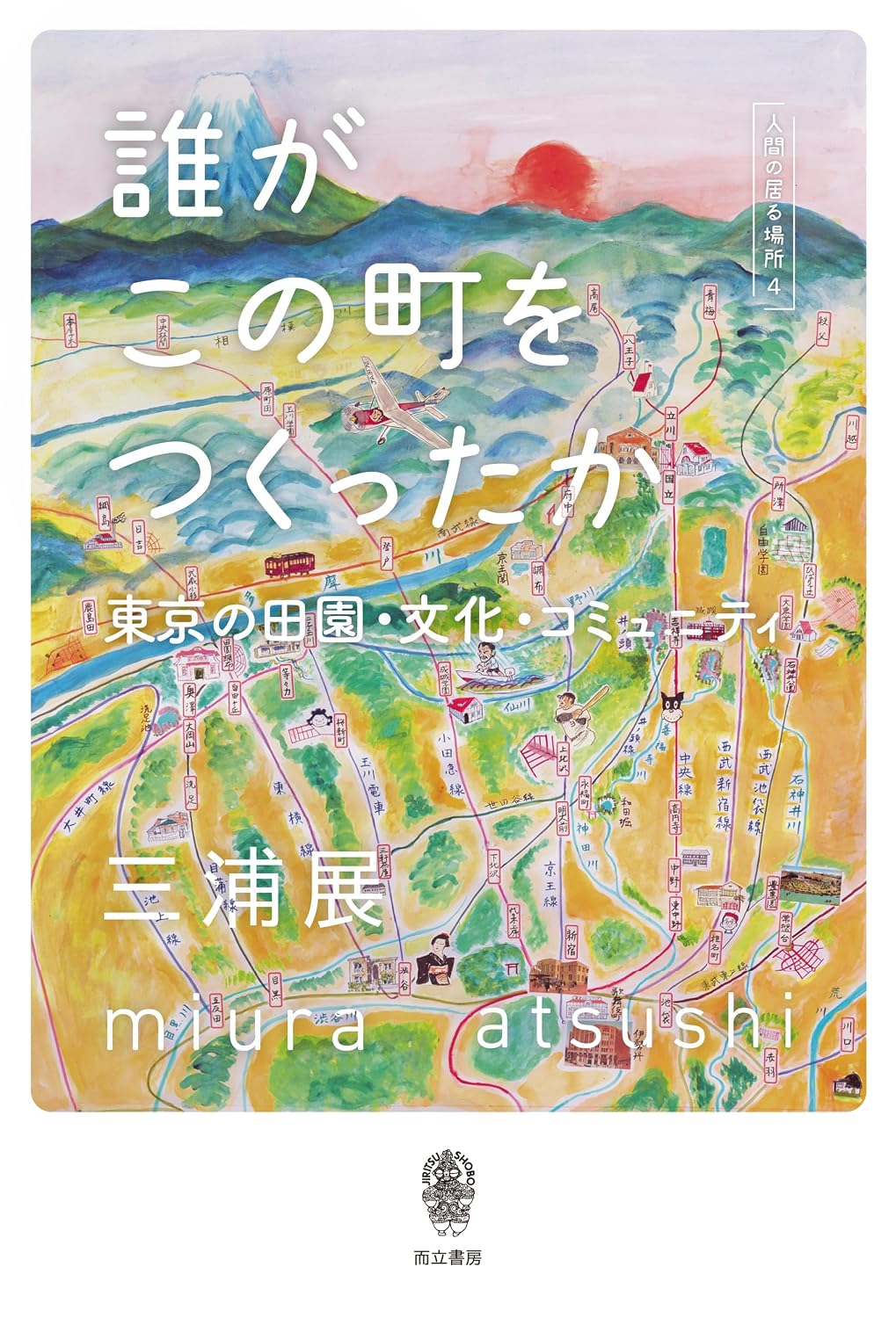 表紙
