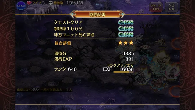 新英傑「銀光の凱旋トラム」降臨。ロゼルヌ超えとの声もの参考画像 - わんにゃんランド - アイギス攻略まとめ