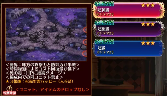 ねんがんのロゼルヌをてにいれたぞ！の参考画像 - わんにゃんランド - アイギス攻略まとめ & DB