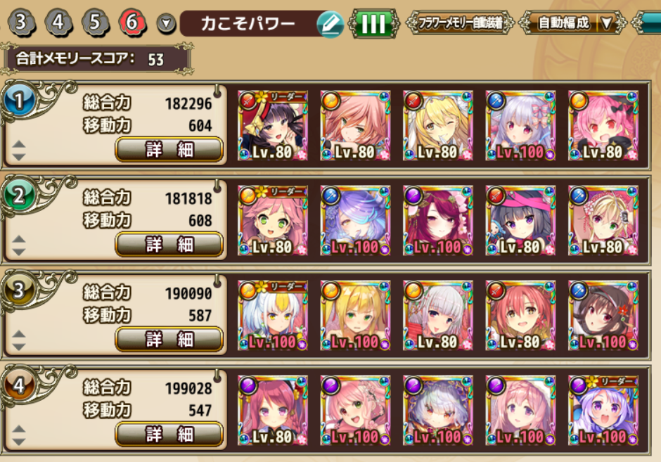 【DMM.R18】FLOWER KNIGHT GIRL ～X指定～ part4055 [無断転載禁止]©bbspink.com	->画像>161枚 