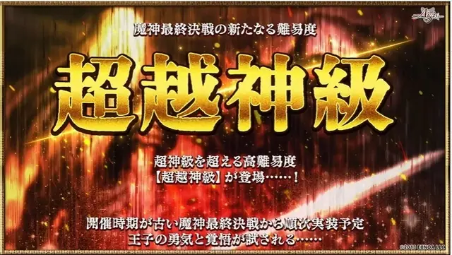 【生放送】英傑の時代到来か！新装セーラさんが5000円パックで登場、イベント配布は英傑ミレイユ！の参考画像 - わんにゃんランド - アイギス攻略まとめ