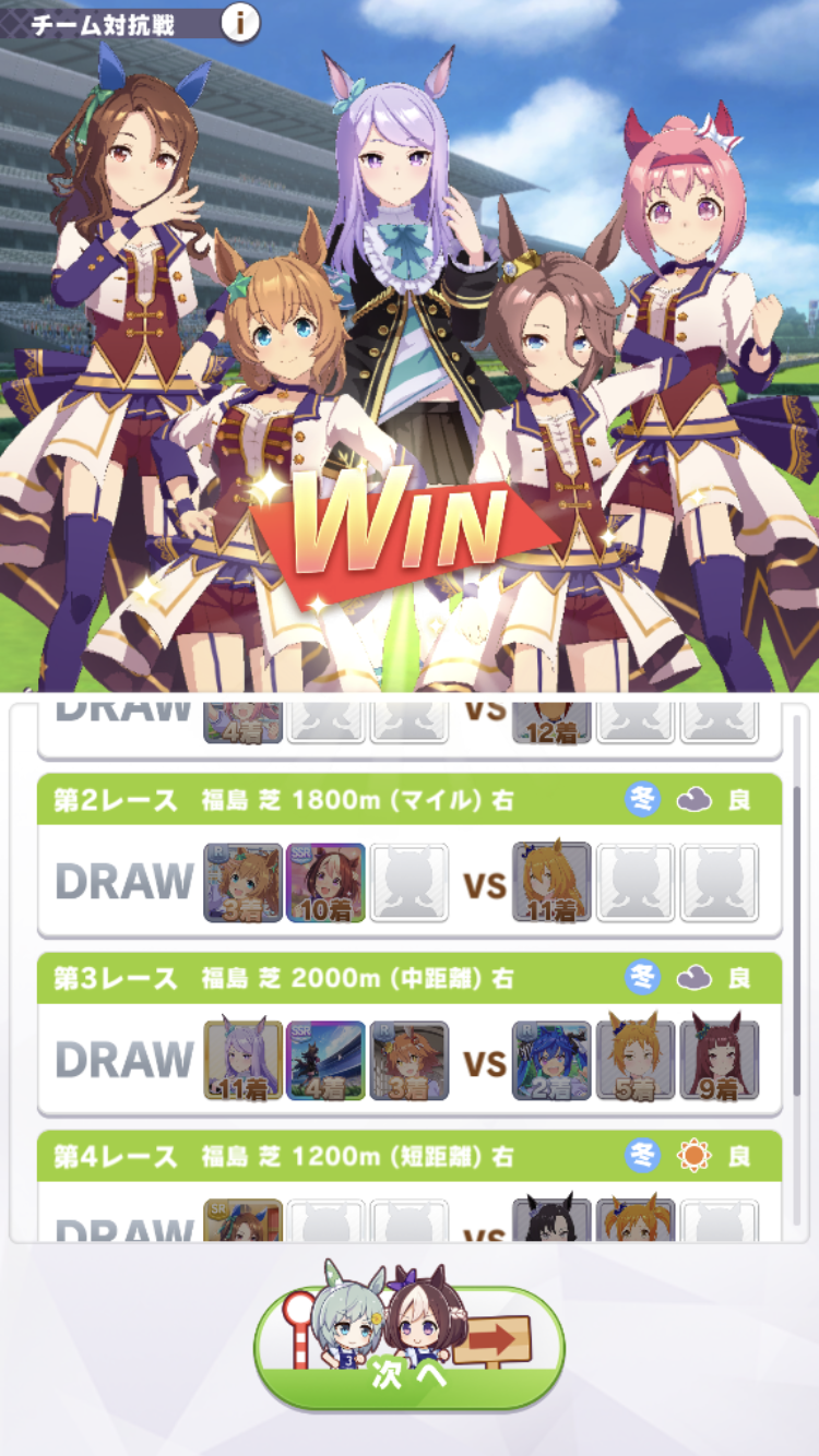 【iOS/Android/PC】ウマ娘 プリティーダービー 無課金スレ124 YouTube動画>2本 ->画像>50枚 
