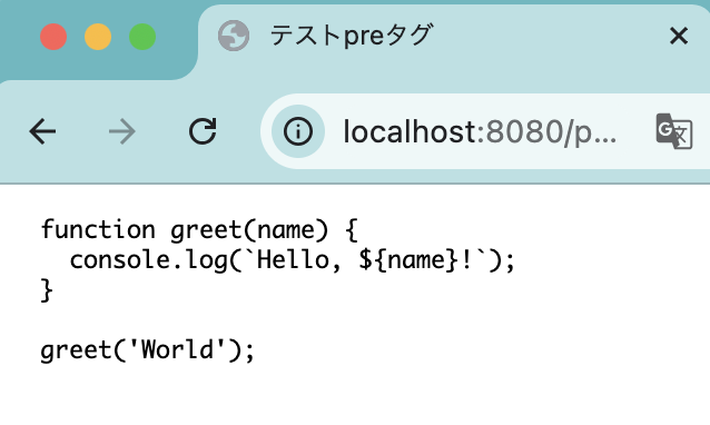 preタグでソースコード表示