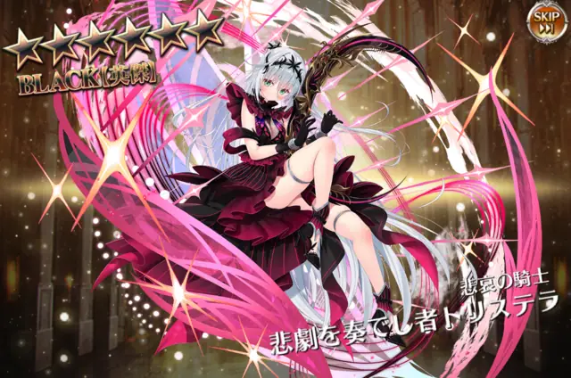 新英傑トリステラを巡るガチャ祭り！王子たちの悲喜交錯の参考画像 - わんにゃんランド - アイギス攻略まとめ