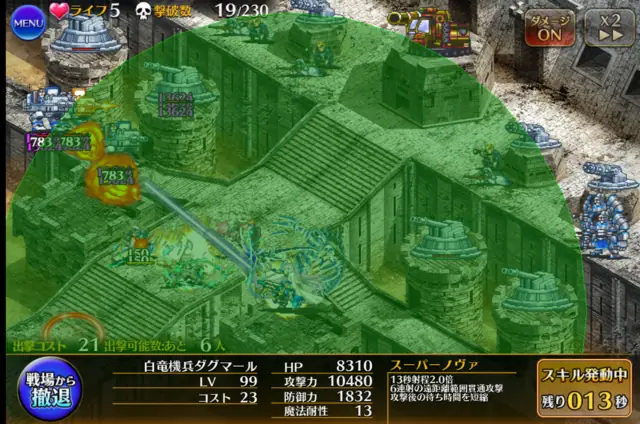 無法戦車ベラート降臨！超極級を制覇する帝国式攻略法とは！？の参考画像 - わんにゃんランド - アイギス攻略まとめ