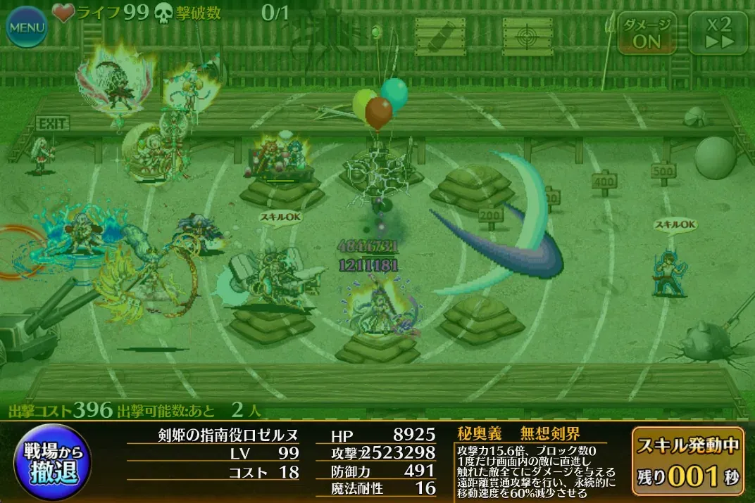 ダメージ1600万超えのロマン、ロゼルヌやオヴィーの火力が異次元の参考画像 - わんにゃんランド - アイギス攻略まとめ