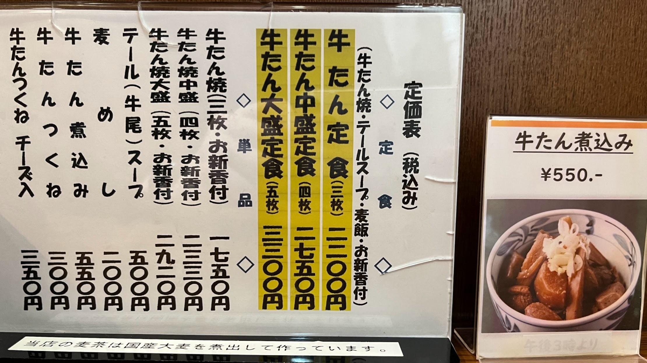 ミューザ川崎・杉作 メニュー(2024年4月)