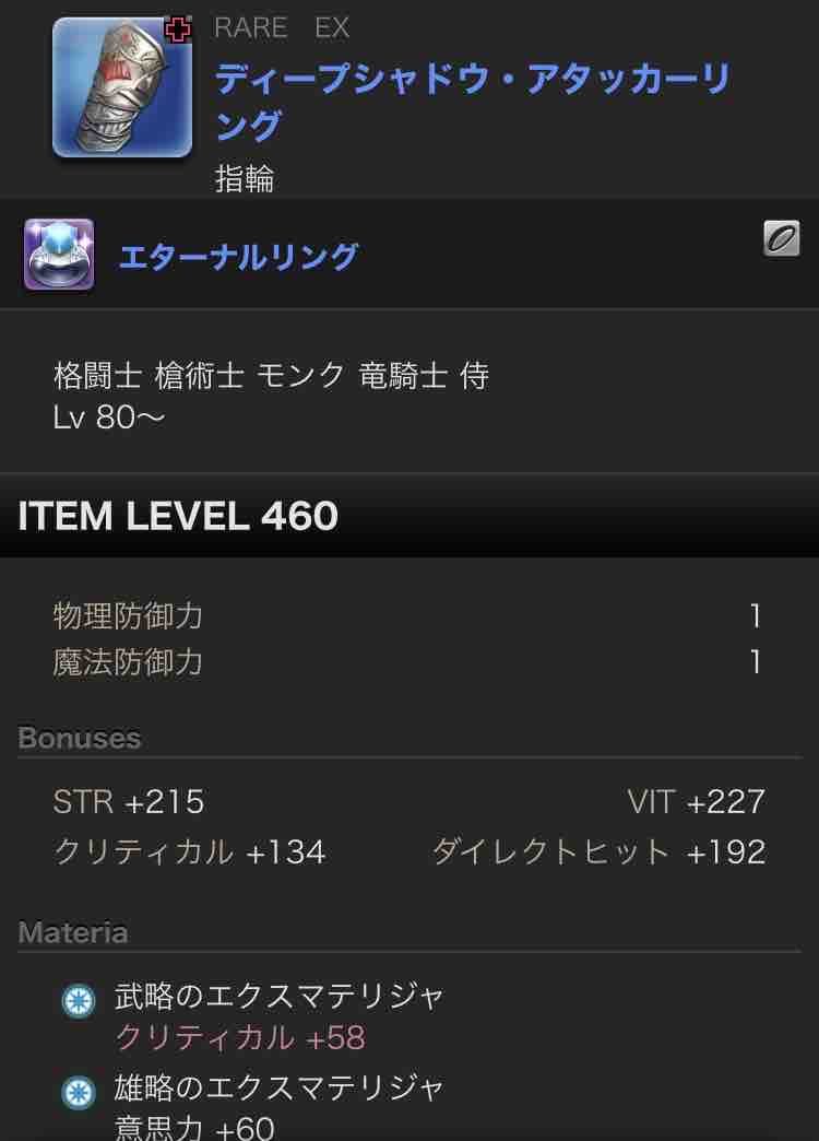 【FF14】恋愛観察隔離スレ 9人目【恋愛脳・直結厨】 ->画像>59枚 