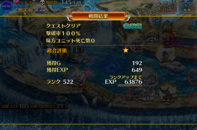 新春神獣戦がギミック祭り！属性プロテクト＆開幕突撃で王子たちが大混乱、無理やり突破法もの参考画像 - わんにゃんランド - アイギス攻略まとめ