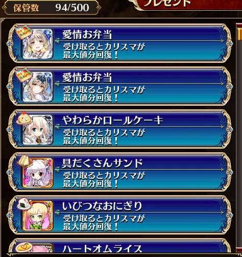 銀腕トラム様の圧倒的ステータスと音ゲー攻略の参考画像 - わんにゃんランド - アイギス攻略まとめ