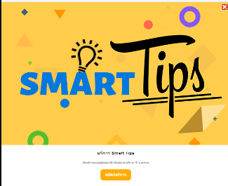 [1-click] TH | Smart Tips (DTAC)