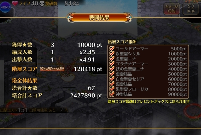 申公豹と朱雀、ステップアップガチャは引くべきか？「5600円で確定黒」は良心的！？の参考画像 - わんにゃんランド - アイギス攻略まとめ