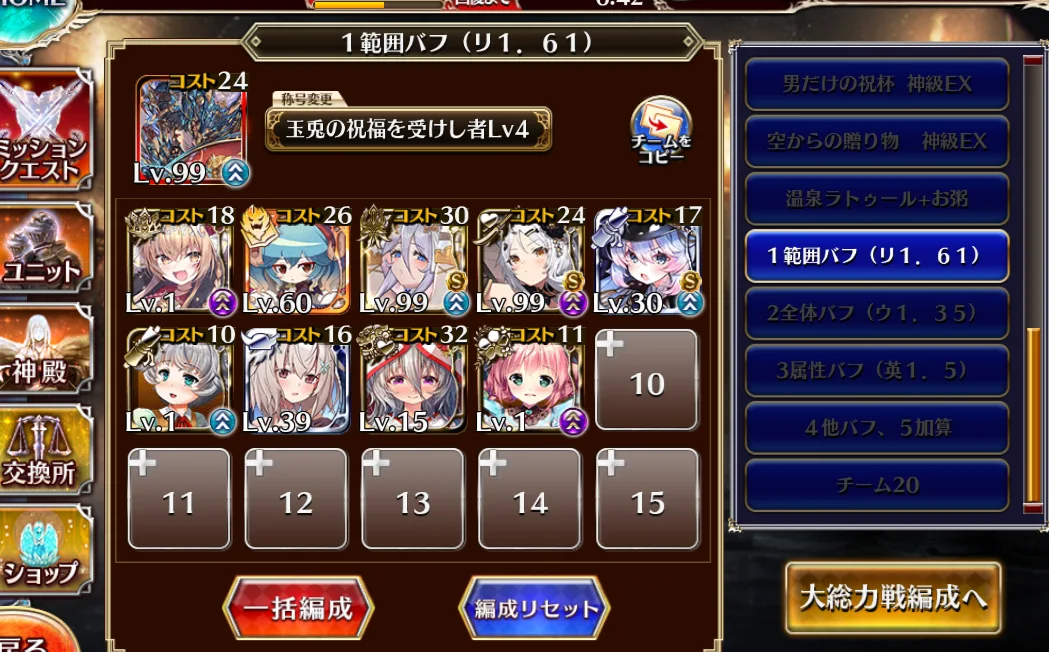 クリセーラ欲しいんだけど手持ちと競合する？バフ編成相談会！の参考画像 - わんにゃんランド - アイギス攻略まとめ