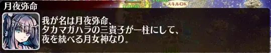 王子はツクヨミ様を待つ！黒環の正体に迫る新章開演！？の参考画像 - わんにゃんランド - アイギス攻略まとめ