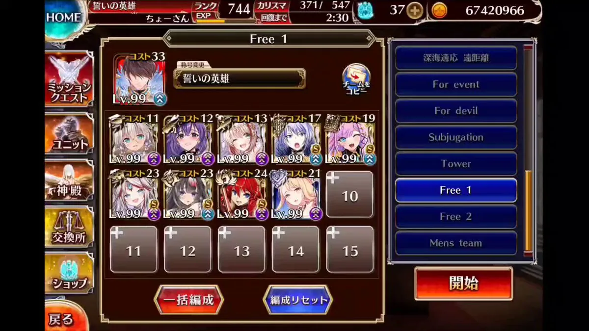 復刻英傑ガチャ開催中。交換限定のウスキアスは取るべきか わんにゃんランド - アイギス攻略まとめ