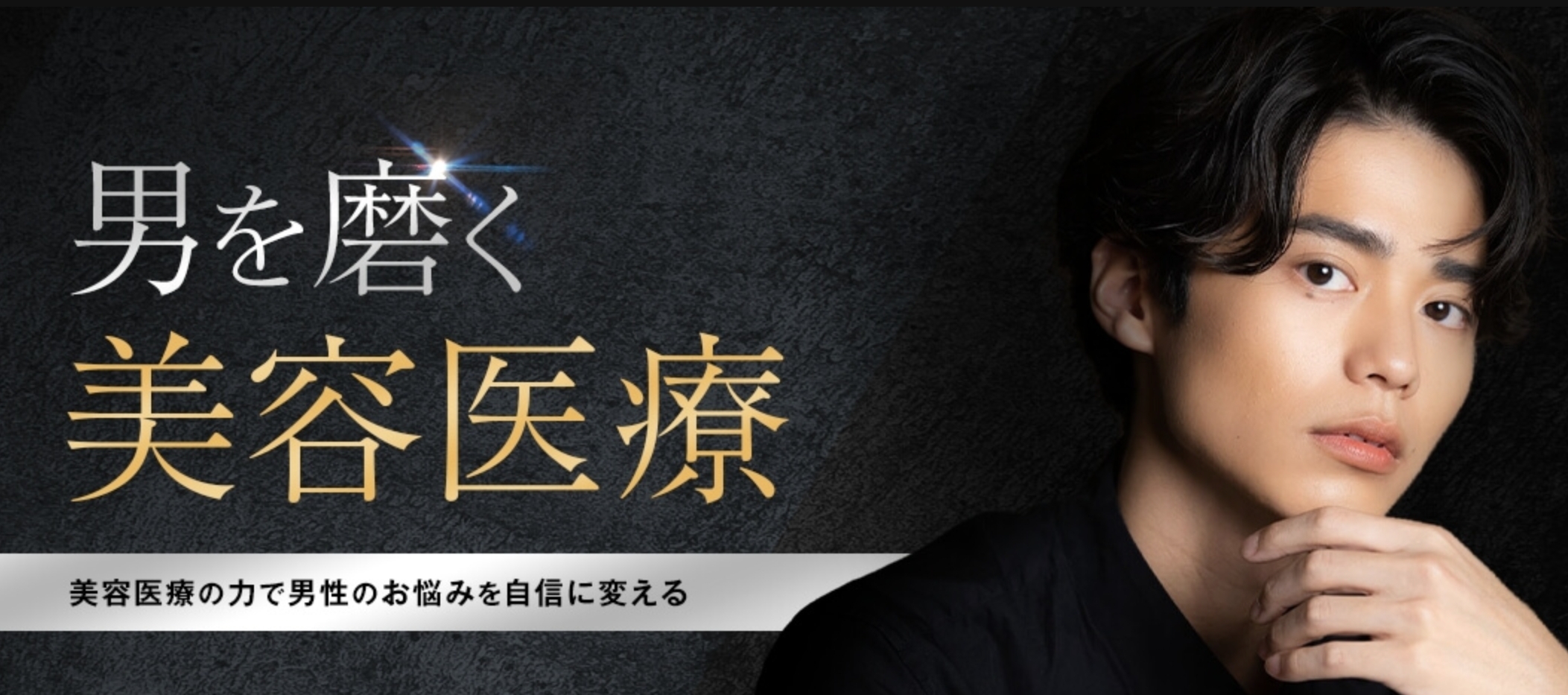 TCB東京中央美容外科