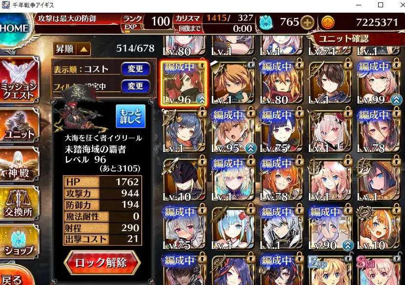 王子たちのTD祭り奮闘記！これがほんとの異世界交流か？の参考画像 - わんにゃんランド - アイギス攻略まとめ