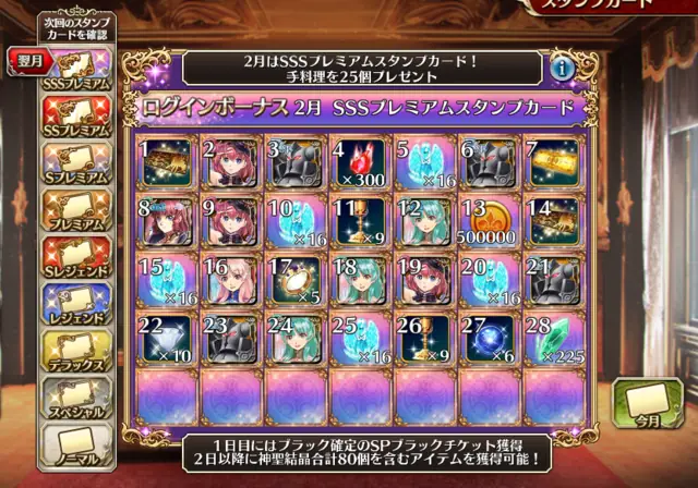 爆死から一転！正月ガチャで立て続けに引き当てた報告がアツいの参考画像 - わんにゃんランド - アイギス攻略まとめ